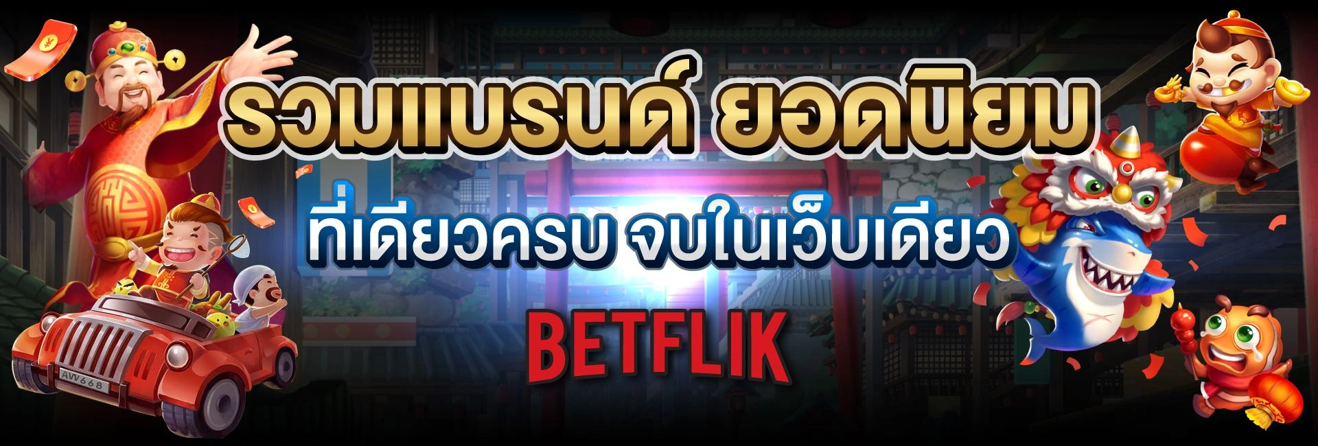 betflix19